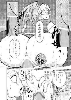 Page 61 of Plump Pop 6