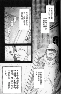 Page 1 of Ummei no Kagi | 命運的鑰匙