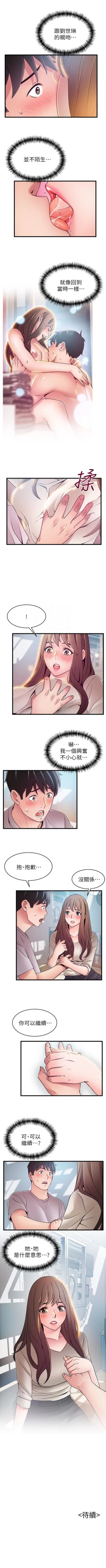 Page 288 of 弱点 1-60 中文翻译（更新中）