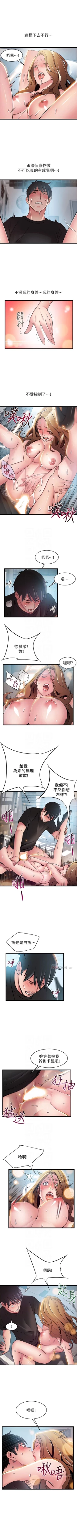 Page 335 of 弱点 1-60 中文翻译（更新中）