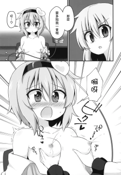 Page 22 of Kouun o Maneku Nyuuseihin | 招來幸運的乳製品