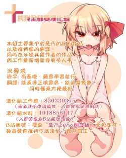 Page 30 of Kouun o Maneku Nyuuseihin | 招來幸運的乳製品