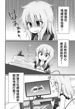 Page 5 of Kouun o Maneku Nyuuseihin | 招來幸運的乳製品