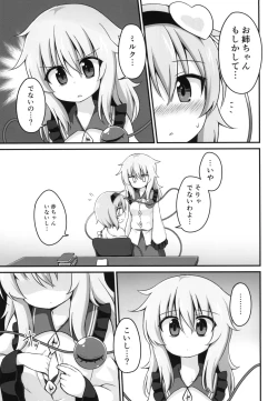 Page 15 of Kouun o Maneku Nyuuseihin