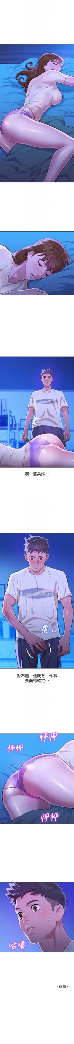 Page 352 of 漂亮干姐姐  1-72 中文翻译 （更新中）