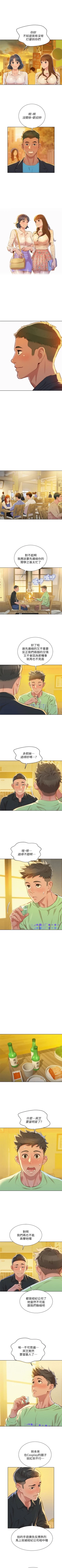 Page 388 of 漂亮干姐姐  1-72 中文翻译 （更新中）