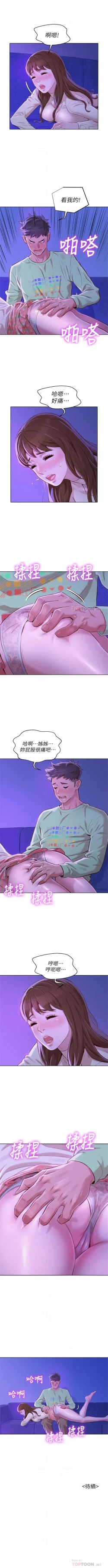 Page 393 of 漂亮干姐姐  1-72 中文翻译 （更新中）