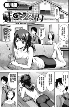 Page 1 of Imouto ga Shitai Hi