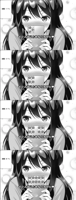 Page 25 of Imouto ga Shitai Hi