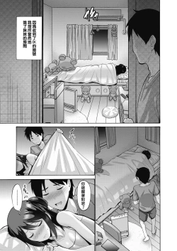 Page 3 of Imouto ga Shitai Hi