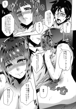 Page 16 of THEYANDEREM@SUER