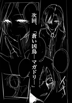 Page 27 of THEYANDEREM@SUER