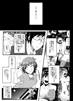 Page 2 of THEYANDEREM@STER