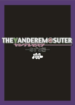 Page 25 of THEYANDEREM@SUTER