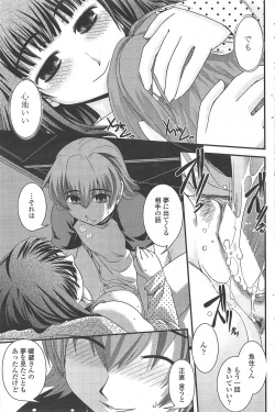 Page 109 of COMIC Penguin Club 2010-04