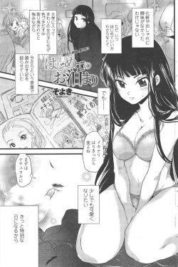 Page 113 of COMIC Penguin Club 2010-04