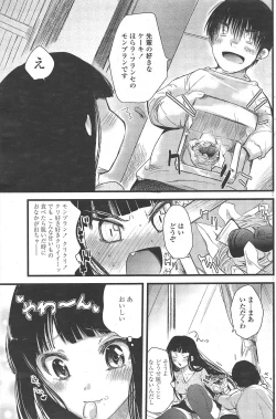 Page 117 of COMIC Penguin Club 2010-04