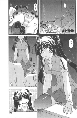 Page 135 of COMIC Penguin Club 2010-04