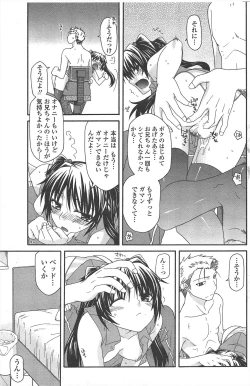 Page 143 of COMIC Penguin Club 2010-04