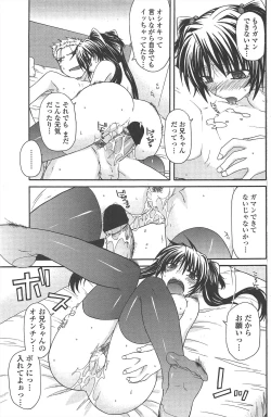 Page 147 of COMIC Penguin Club 2010-04