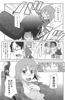 Page 175 of COMIC Penguin Club 2010-04