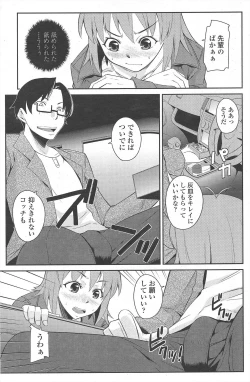 Page 181 of COMIC Penguin Club 2010-04