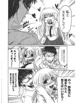 Page 18 of COMIC Penguin Club 2010-04