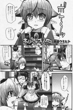 Page 191 of COMIC Penguin Club 2010-04