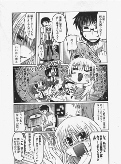 Page 19 of COMIC Penguin Club 2010-04