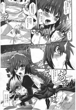 Page 207 of COMIC Penguin Club 2010-04