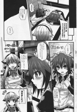 Page 209 of COMIC Penguin Club 2010-04