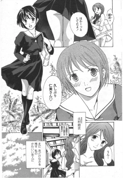 Page 233 of COMIC Penguin Club 2010-04