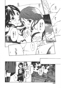 Page 250 of COMIC Penguin Club 2010-04