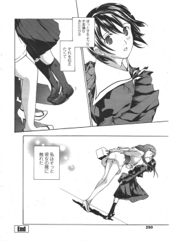 Page 252 of COMIC Penguin Club 2010-04