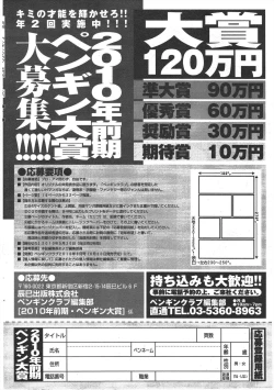 Page 254 of COMIC Penguin Club 2010-04