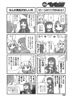 Page 262 of COMIC Penguin Club 2010-04