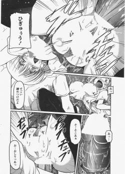 Page 26 of COMIC Penguin Club 2010-04