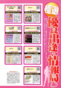 Page 274 of COMIC Penguin Club 2010-04