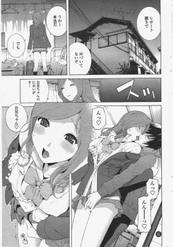 Page 57 of COMIC Penguin Club 2010-04