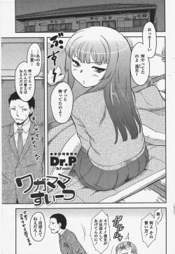 Page 75 of COMIC Penguin Club 2010-04