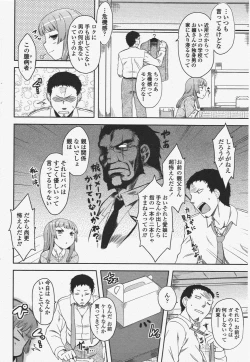 Page 76 of COMIC Penguin Club 2010-04