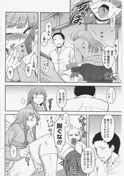 Page 84 of COMIC Penguin Club 2010-04