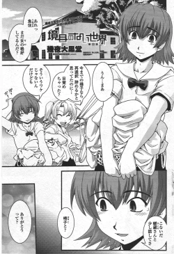 Page 93 of COMIC Penguin Club 2010-04