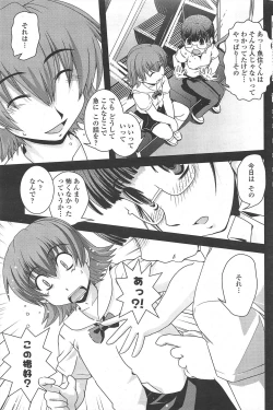 Page 95 of COMIC Penguin Club 2010-04