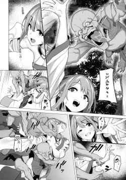 Page 7 of Hitoyo-chan no Junan