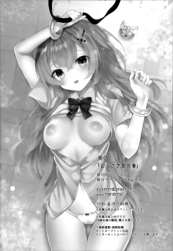 Page 23 of Murasakiiro no Haru