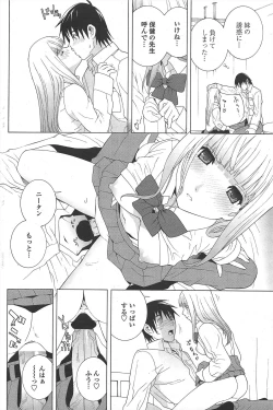 Page 110 of COMIC Penguin Club 2010-05