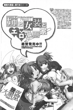 Page 116 of COMIC Penguin Club 2010-05