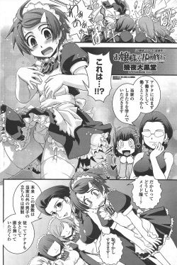 Page 118 of COMIC Penguin Club 2010-05