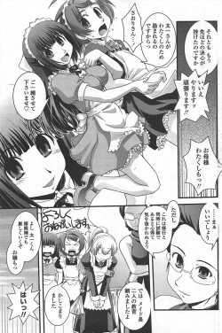 Page 119 of COMIC Penguin Club 2010-05